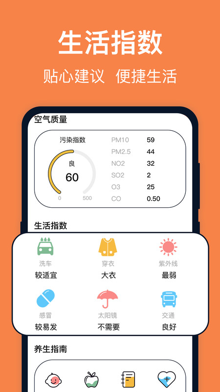 台风天气app版截图1: