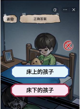 隱秘的檔案誰是我的孩子攻略 誰是我的孩子通關答案分享