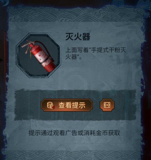 紙嫁衣5無間夢境攻略一覽