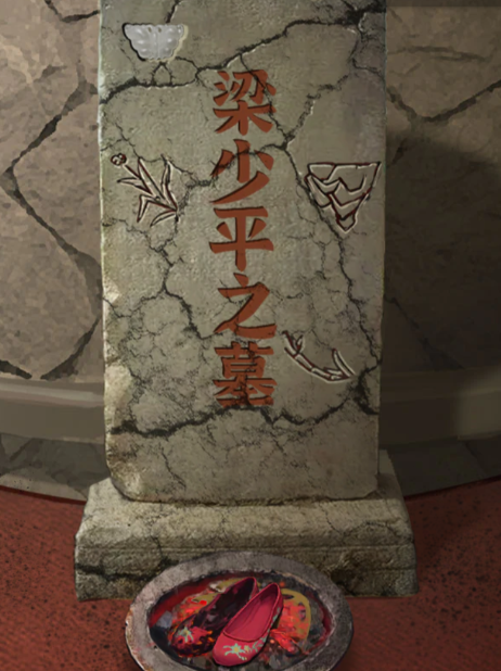 紙嫁衣5無間夢境攻略一覽