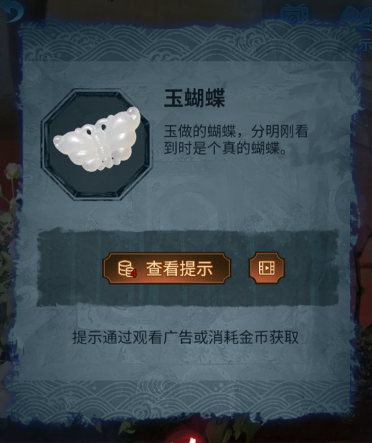 紙嫁衣5無間夢境攻略一覽