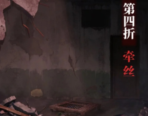 紙嫁衣5無(wú)間夢(mèng)境攻略一覽