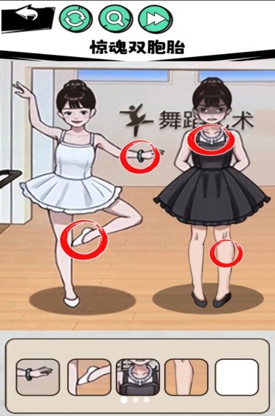 真相推理達(dá)人游戲安卓版截圖3