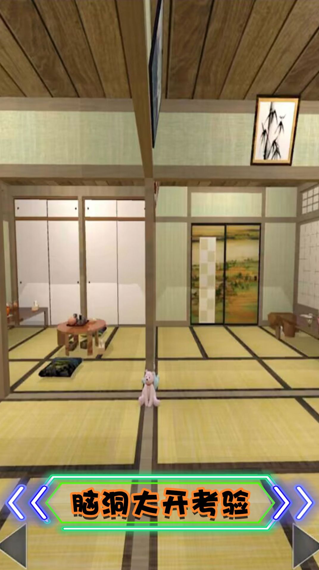 燒腦解謎題游戲版截圖4