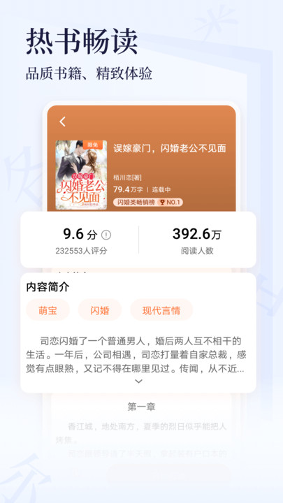 點眾小說大全免費下載最新版截圖4
