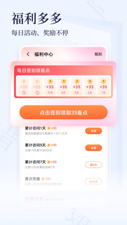 點眾小說大全免費下載最新版截圖2