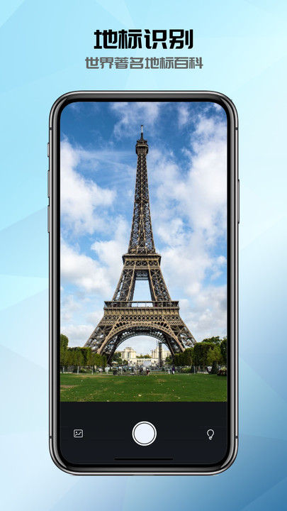 全能識別器APP最新版截圖3
