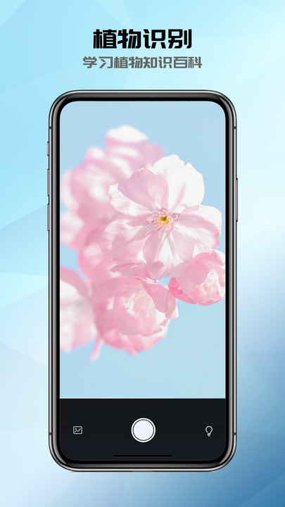 全能識別器APP最新版截圖1