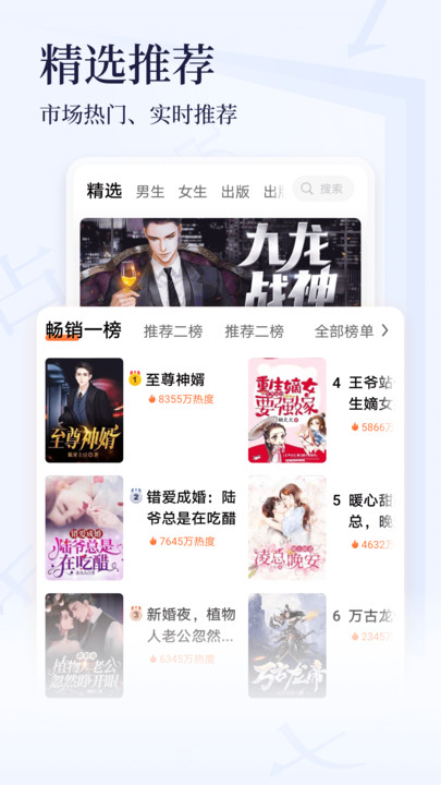 點眾小說大全免費下載最新版截圖3