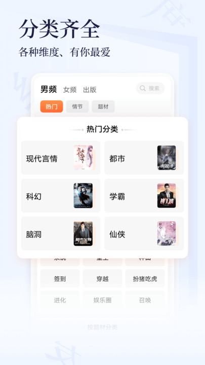 點眾小說大全免費下載最新版截圖5