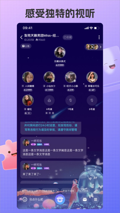 艾米语音APP软件最新版截图3: