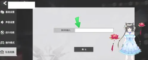 銀河境界線最新兌換碼