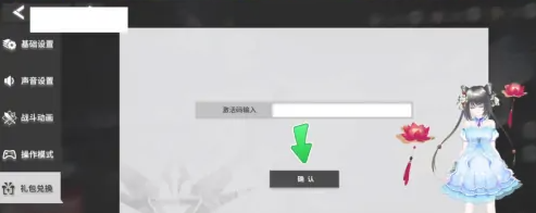 銀河境界線兌換碼怎么輸入