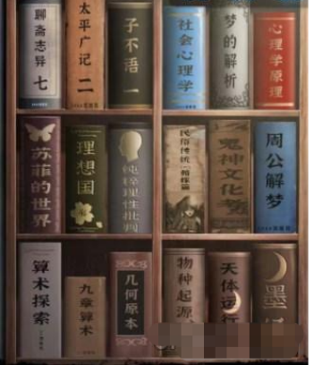 紙嫁衣5無(wú)間夢(mèng)境第五章攻略