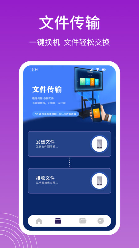 Snapdrop文件传输app最新版截图4: