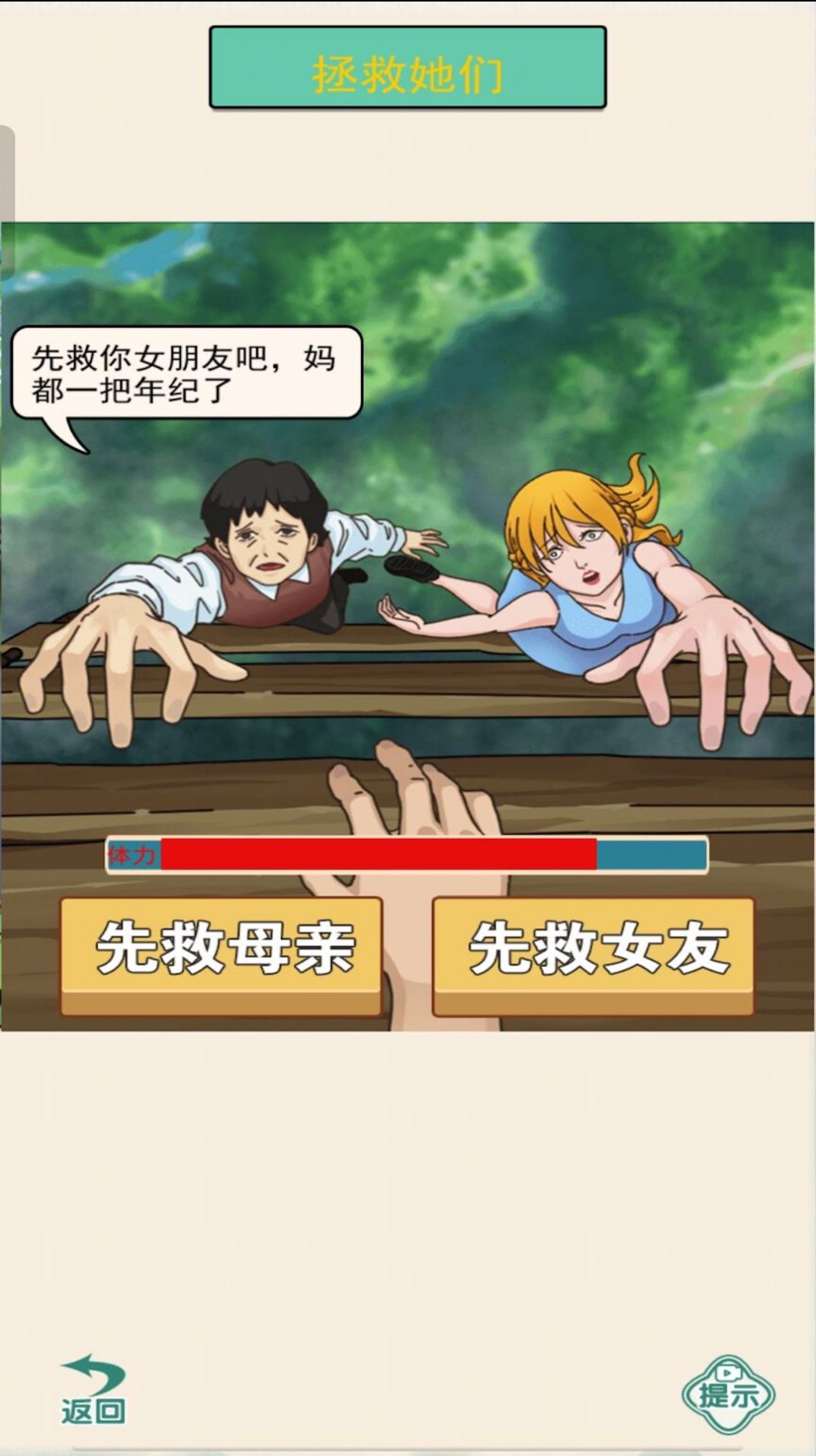 燒腦闖關(guān)大合集游戲最新版截圖3