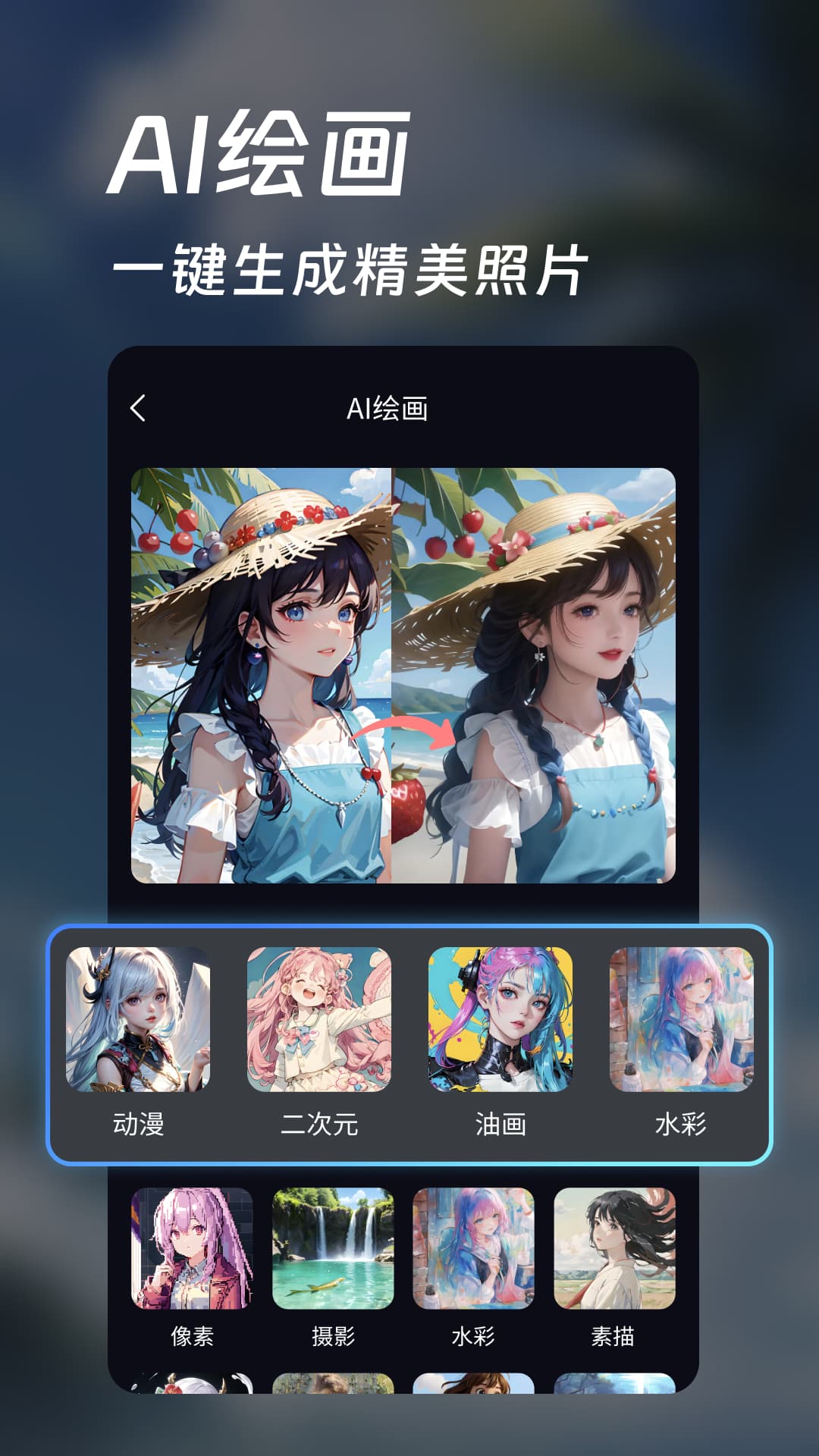 AI大图高清壁纸APP最新版截图4: