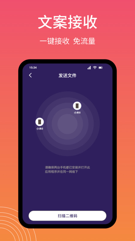 Snapdrop文件传输app最新版截图1: