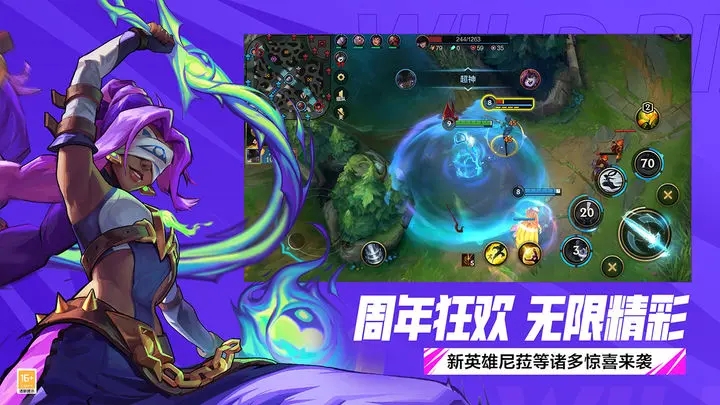 LOL英雄聯(lián)盟2v2v2v2模式國服下載最新版本截圖2