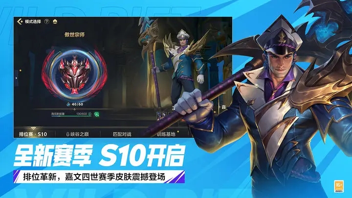 LOL英雄聯(lián)盟2v2v2v2模式國服下載最新版本截圖4