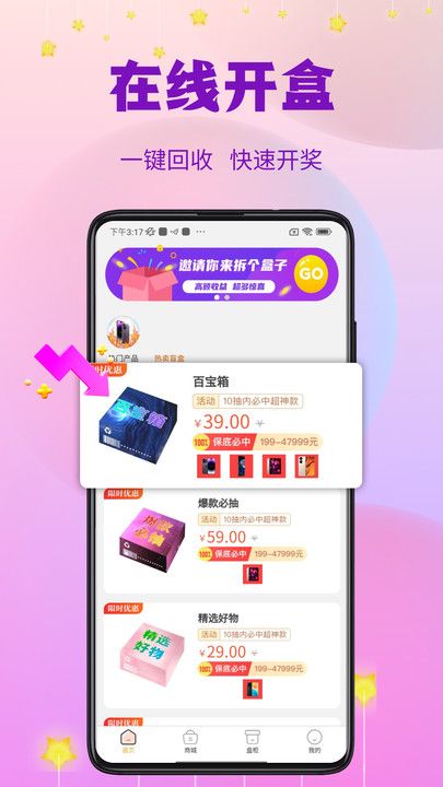 指尖潮玩APP最新版截圖1