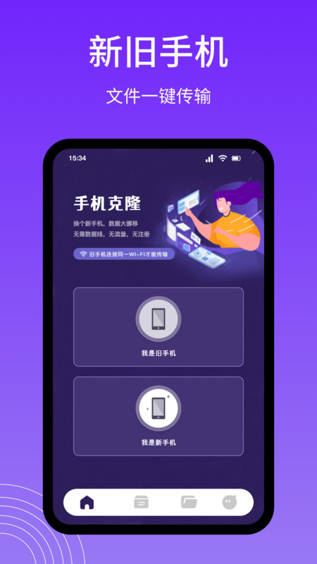 Snapdrop文件传输app最新版截图2: