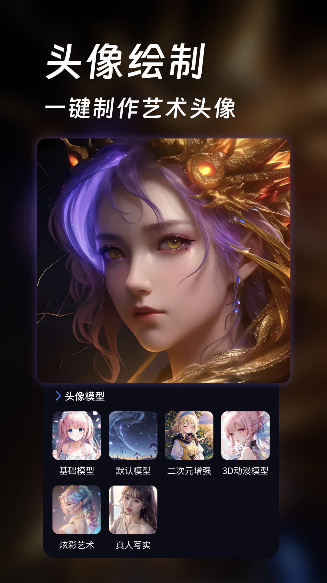 AI大图高清壁纸APP最新版截图3: