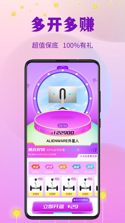 指尖潮玩APP最新版截圖4