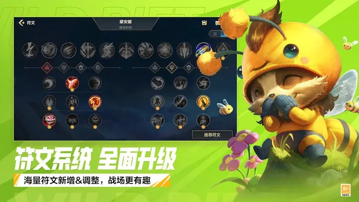 LOL英雄聯(lián)盟2v2v2v2模式國服下載最新版本截圖1