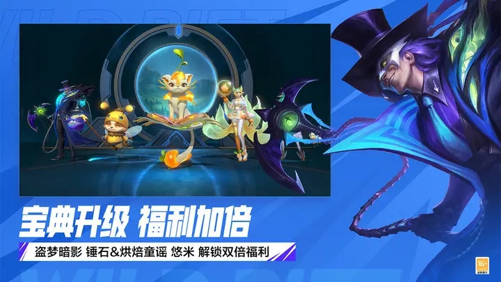 LOL英雄聯(lián)盟2v2v2v2模式國服下載最新版本截圖5