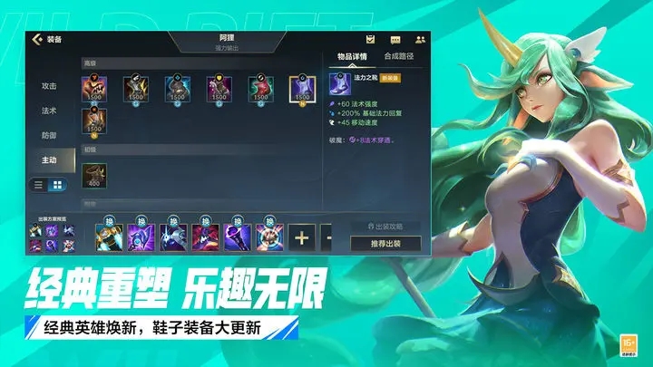 LOL英雄聯(lián)盟2v2v2v2模式國服下載最新版本截圖3