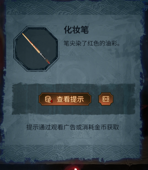 紙嫁衣5無間夢境第一章圖文通關攻略