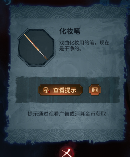 紙嫁衣5無間夢境第一章圖文通關攻略