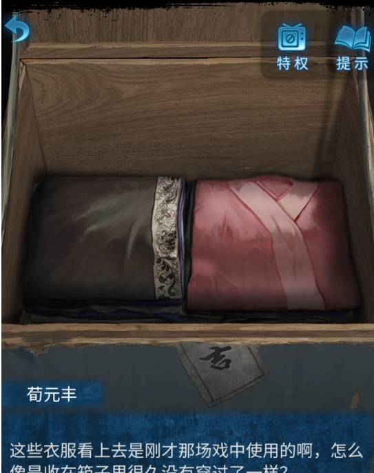 紙嫁衣5無間夢境第一章圖文通關(guān)攻略