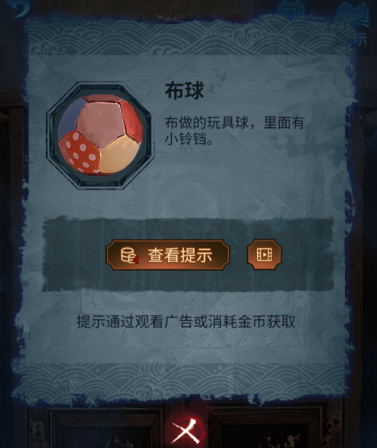 紙嫁衣5無間夢境第一章圖文通關攻略
