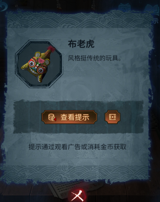 紙嫁衣5無間夢境第一章圖文通關(guān)攻略