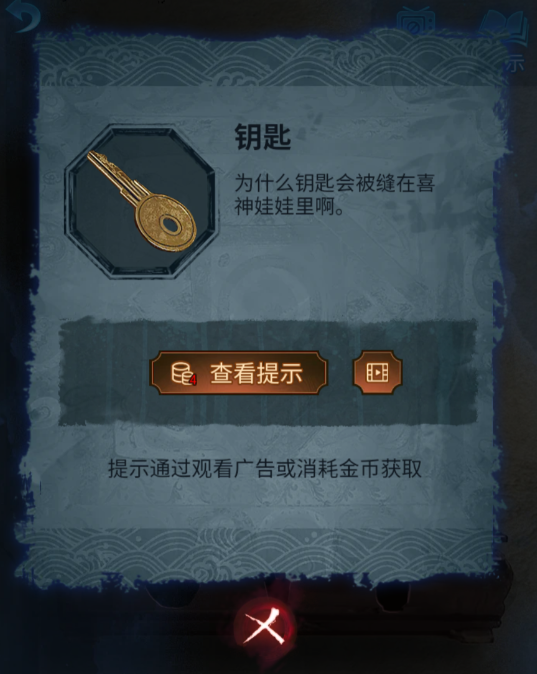紙嫁衣5無間夢境第一章圖文通關(guān)攻略