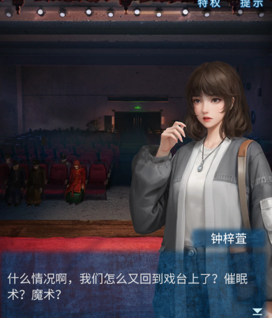 紙嫁衣5無間夢境第一章圖文通關(guān)攻略