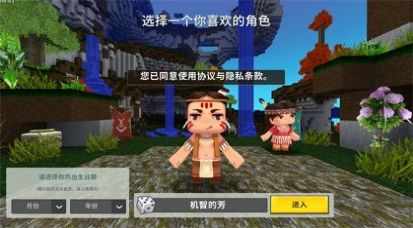 迷你世界AD玩家自制版本下載安裝截圖5