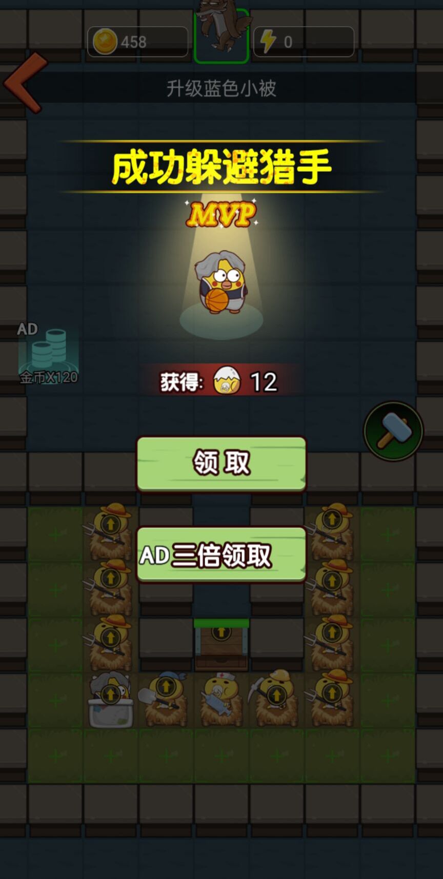 绝地鸡舍免广告最新版1