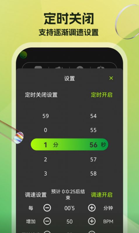 節(jié)拍器調(diào)音器免費app下載手機版免費截圖1