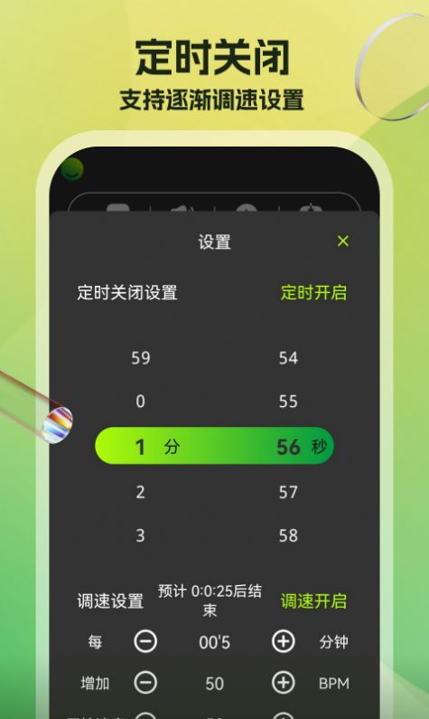 節(jié)拍器調(diào)音器免費app下載手機版免費截圖6