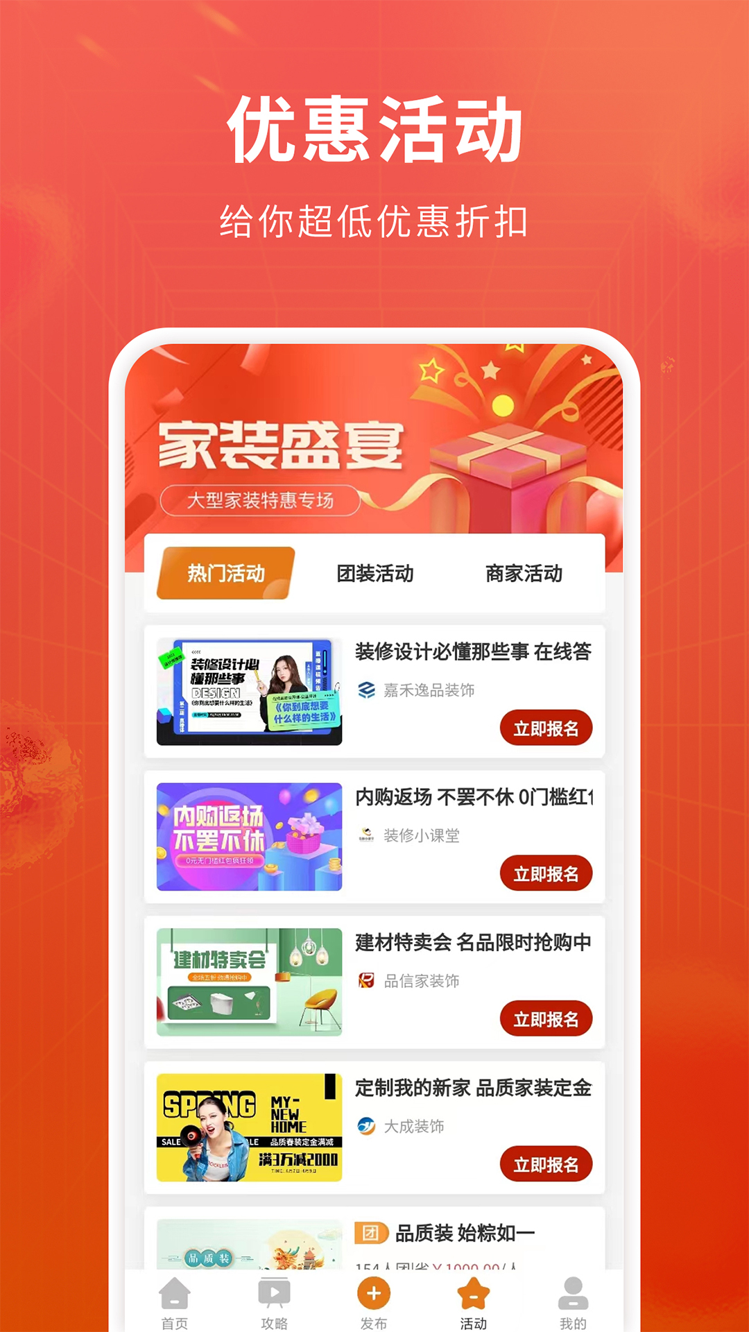 軟裝圖庫(kù)app下載截圖3