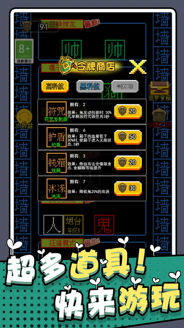 躺平獵夢(mèng)屋內(nèi)置菜單安卓版截圖1