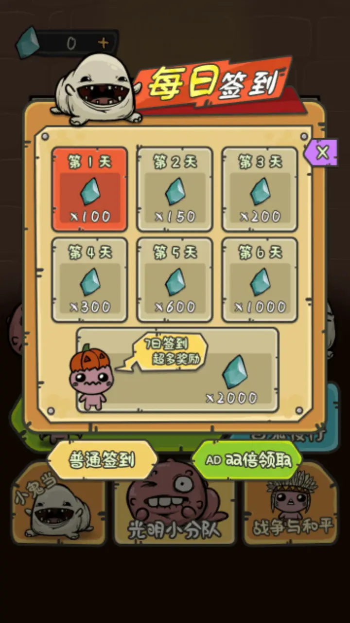 一起来发育隐藏角色最新版2