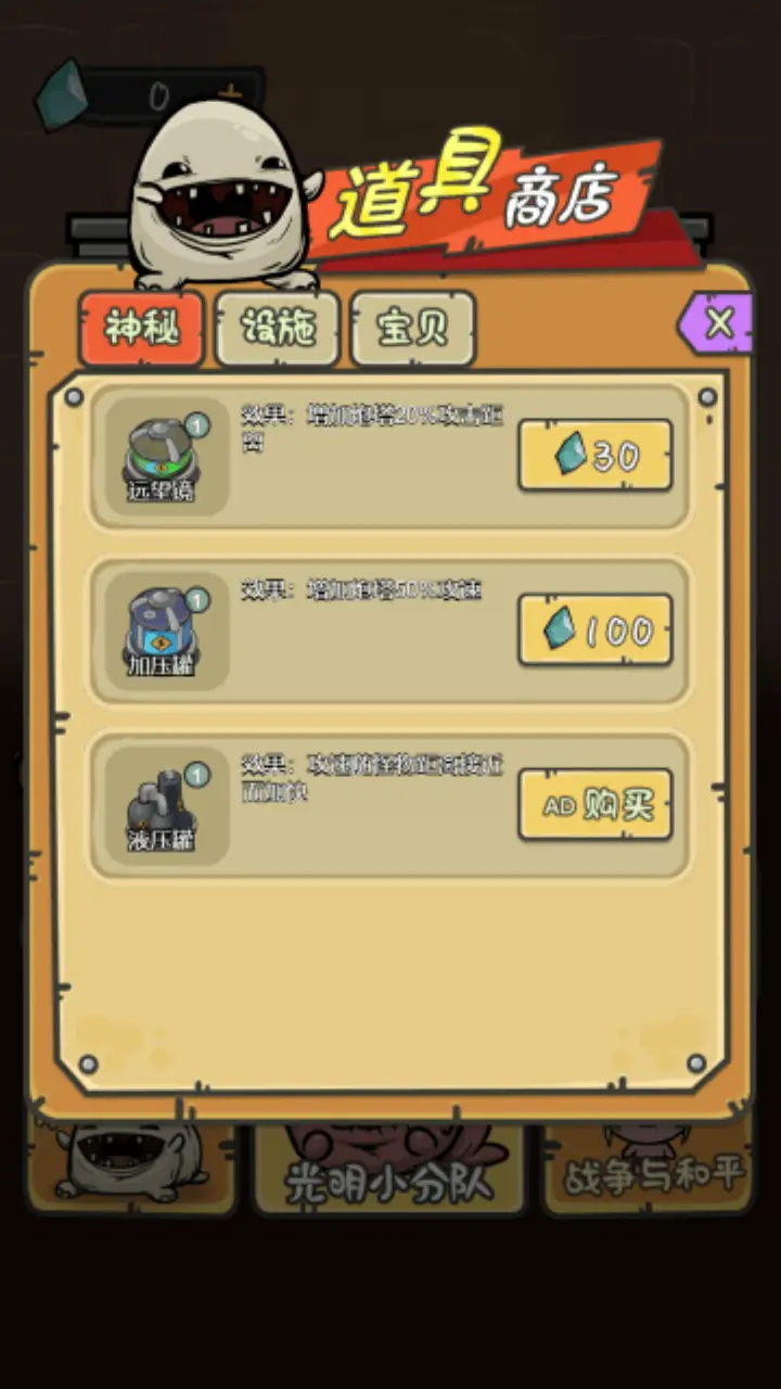一起来发育隐藏角色最新版4