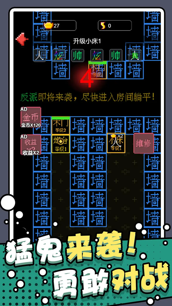 躺平獵夢(mèng)屋內(nèi)置菜單安卓版截圖2