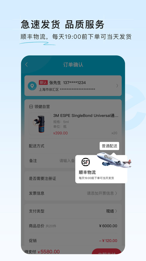 e看牙商城APP最新版截图2: