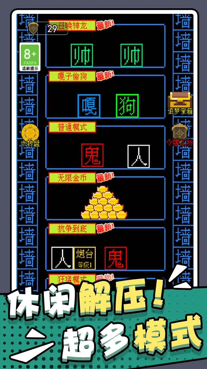 躺平獵夢(mèng)屋內(nèi)置菜單安卓版截圖3