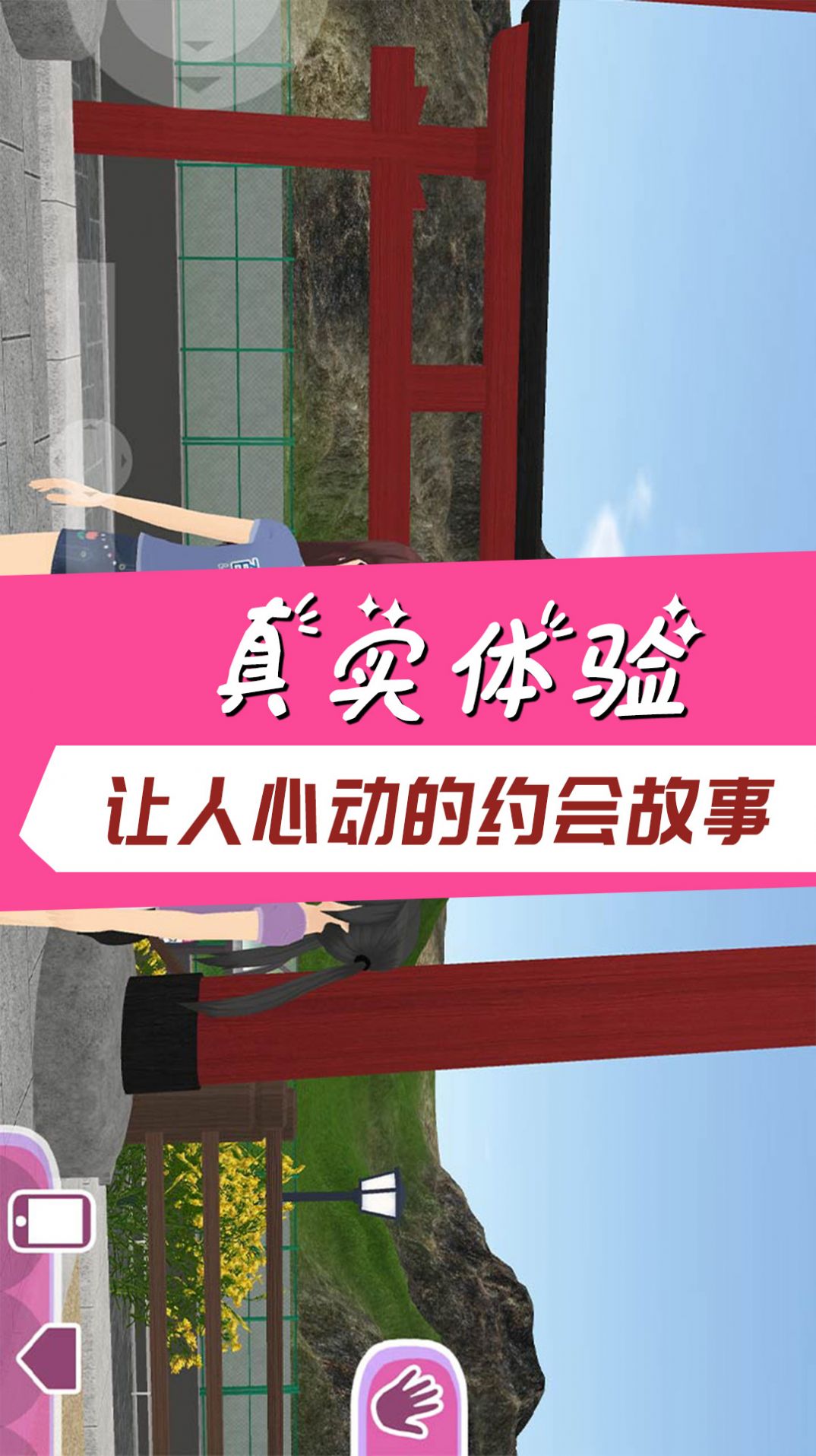 學(xué)霸校園模擬游戲版截圖1